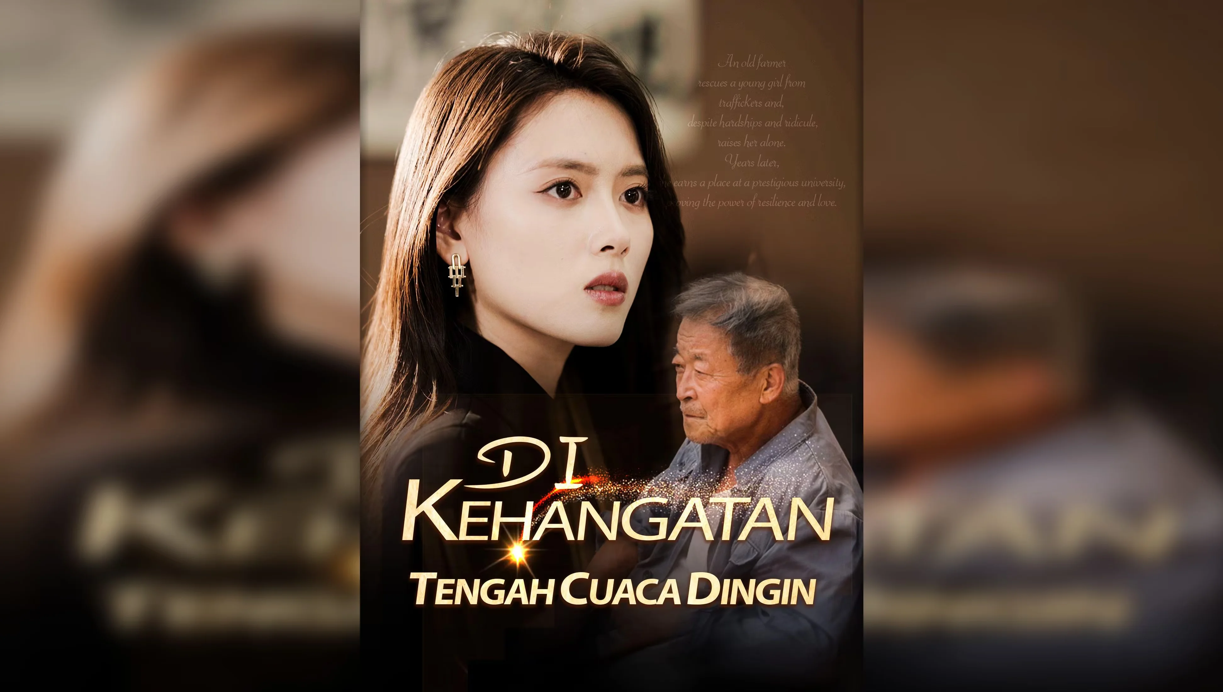 따뜻한 겨울 포스터