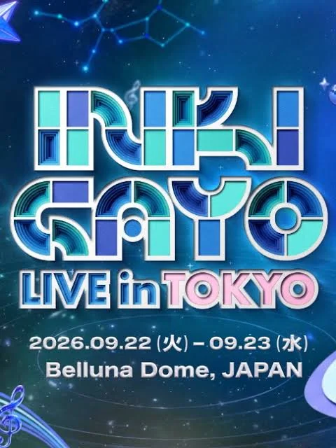 2026 SBS 인기가요 Live In Tokyo 포스터