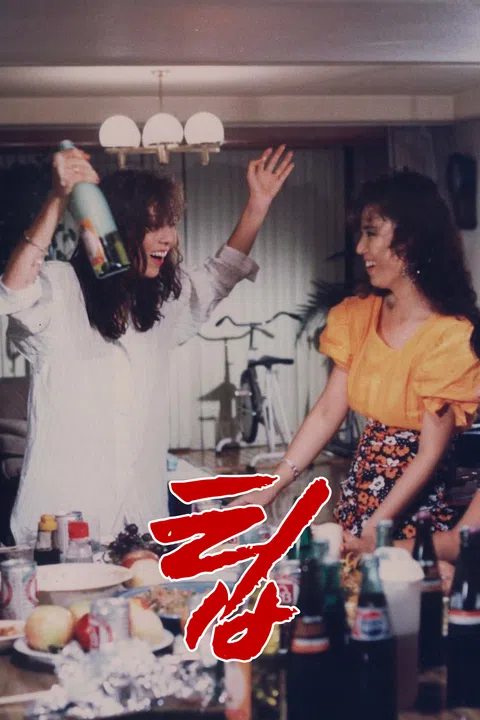 팁 포스터