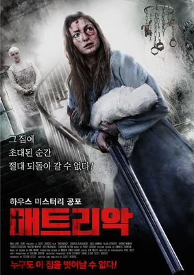 매트리악 포스터
