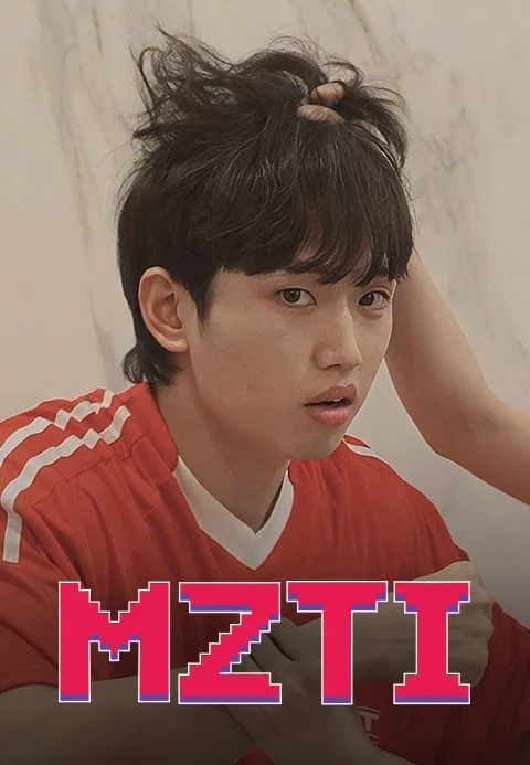 MZTI (엠지티아이) 포스터