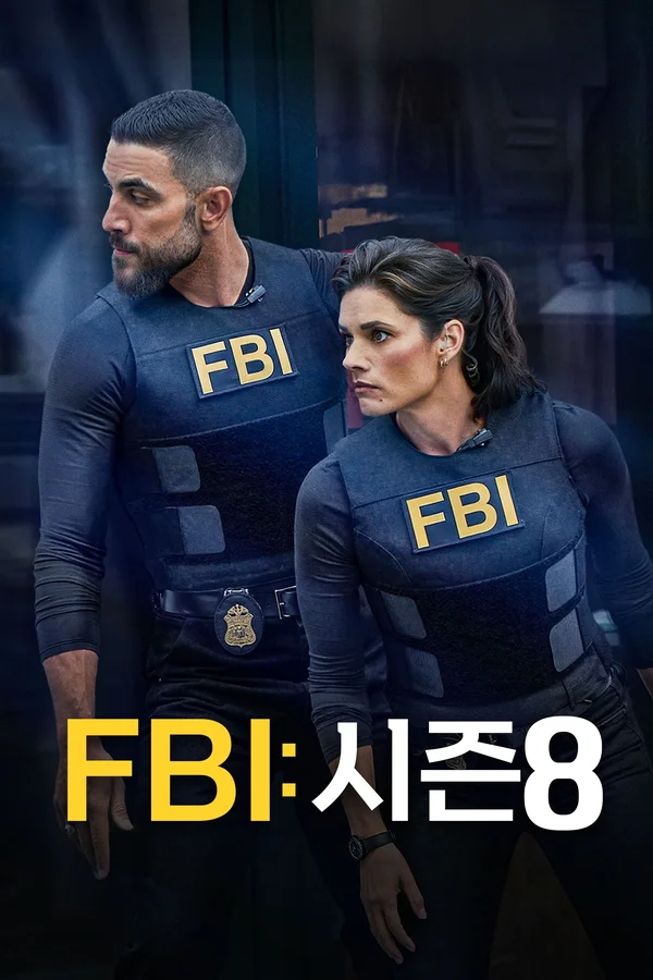 FBI 시즌 8 포스터