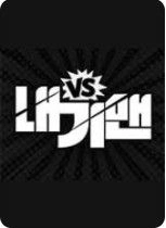 내기맨 포스터