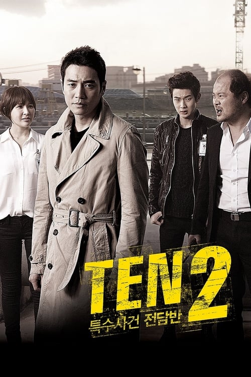 특수사건 전담반 TEN 포스터