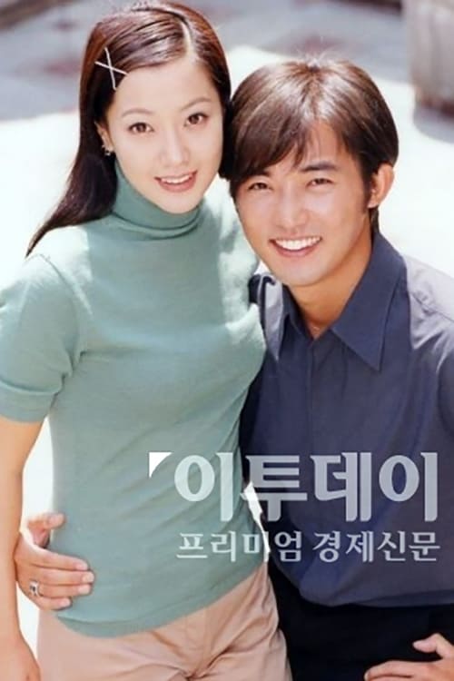 안녕 내사랑 포스터