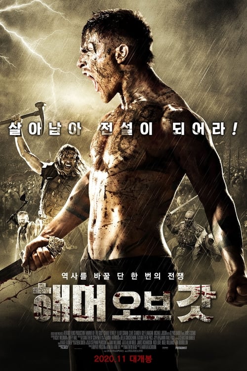 해머 오브 갓 포스터