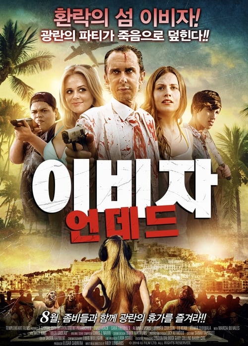이비자 언데드 포스터