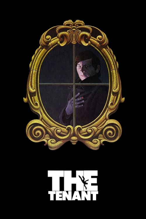 테넌트 포스터