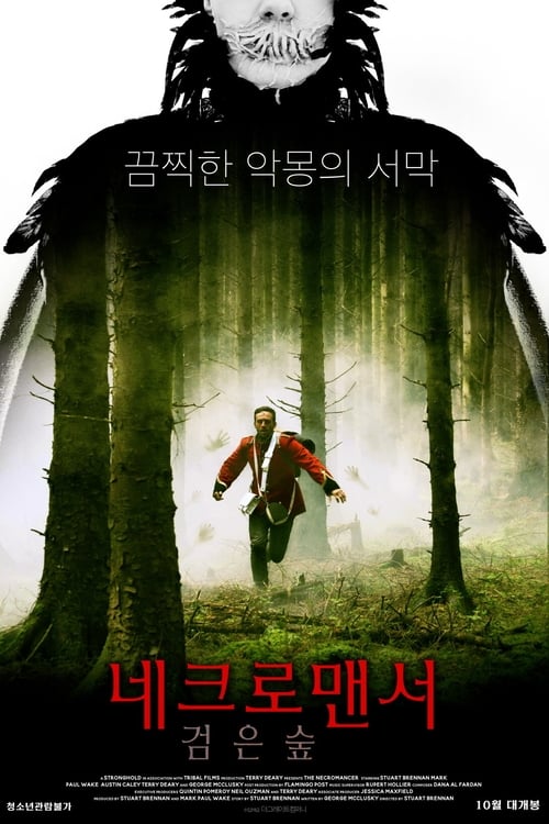 네크로맨서: 검은 숲 포스터