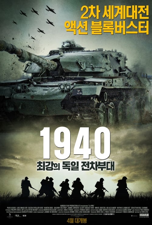 1940: 최강의 독일 전차부대 포스터