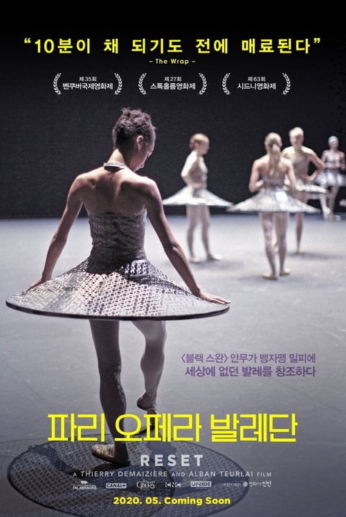 파리 오페라 발레단 포스터