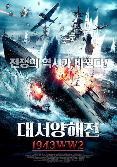 대서양해전1943 WW2 포스터