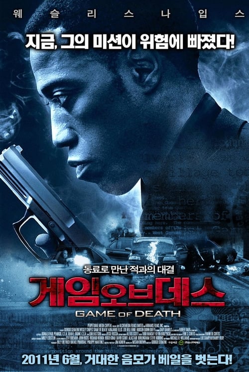 게임 오브 데스 포스터