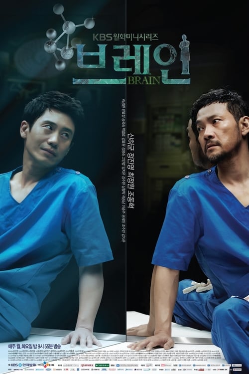 브레인 포스터