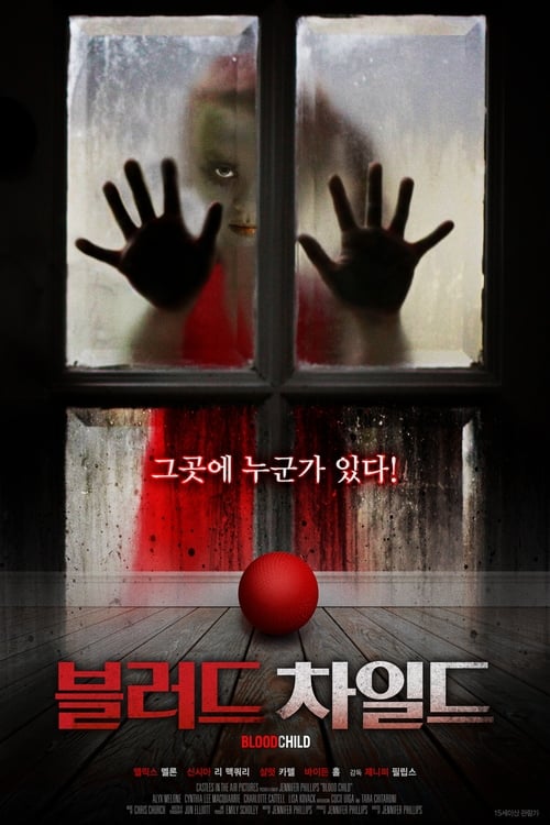 블러드 차일드 포스터