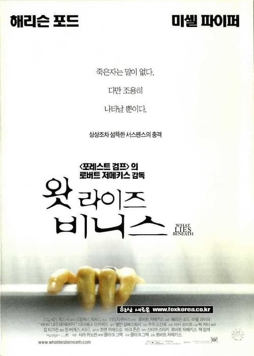 왓 라이즈 비니스 포스터
