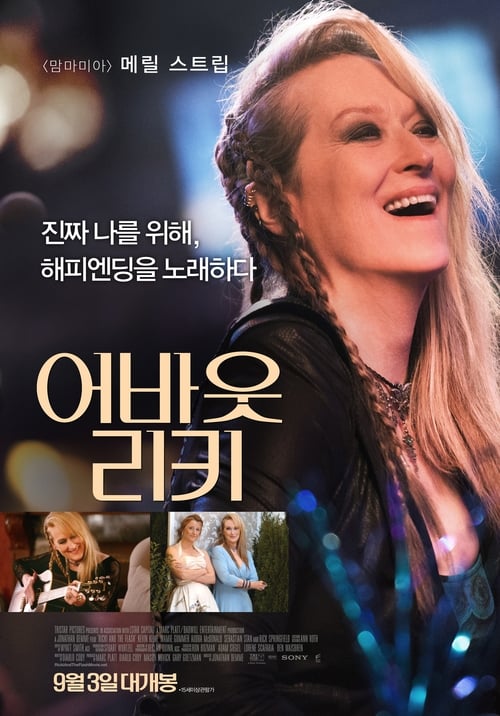 어바웃 리키 포스터