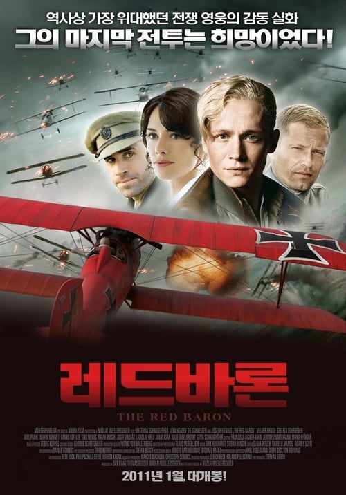 레드 바론 포스터