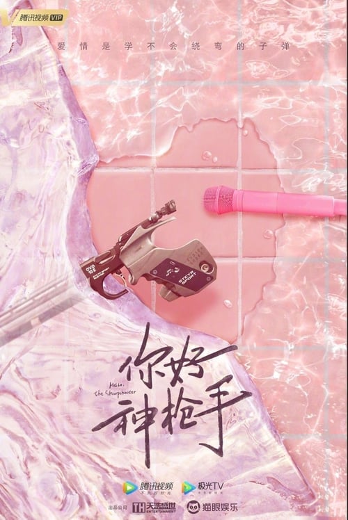 니호신창수 포스터