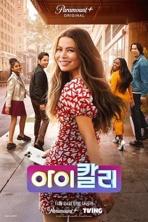 아이칼리 포스터