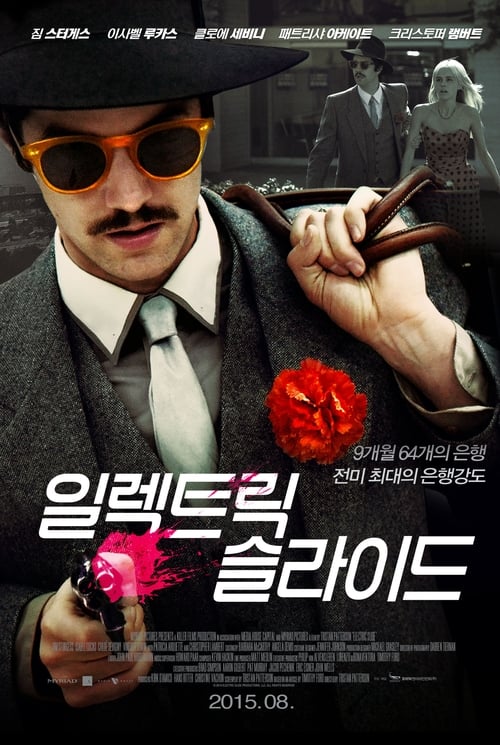 일렉트릭 슬라이드 포스터
