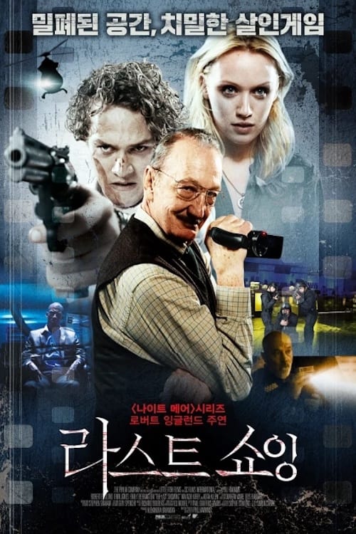 라스트 쇼잉 포스터