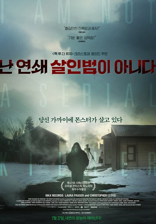 난 연쇄 살인범이 아니다 포스터