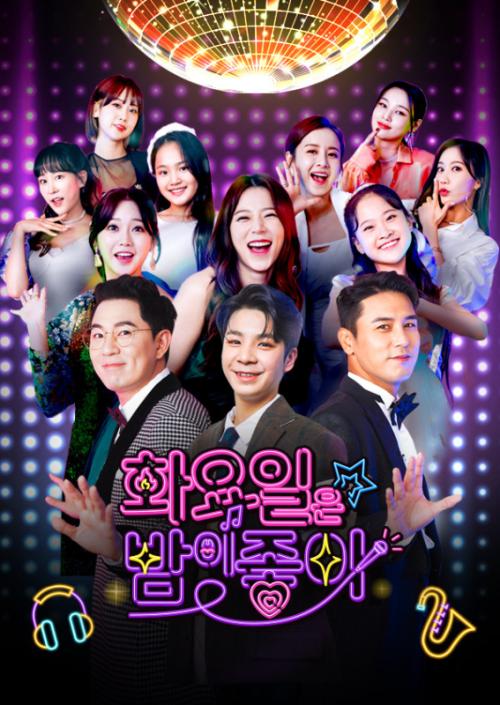 화요일은 밤이 좋아 포스터