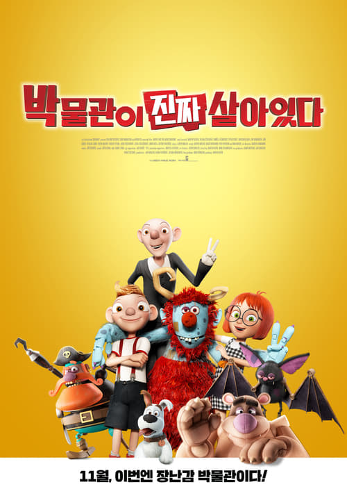 박물관이 진짜 살아있다 포스터