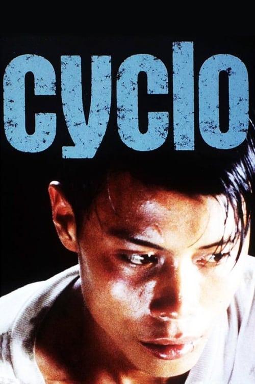 씨클로 포스터