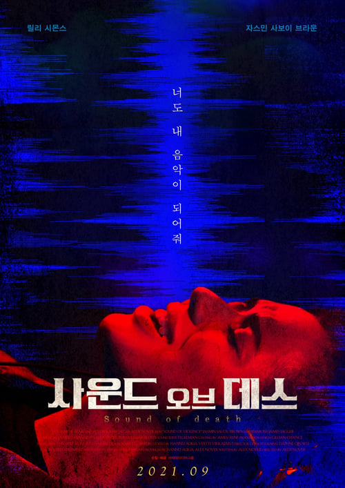 사운드 오브 데스 포스터