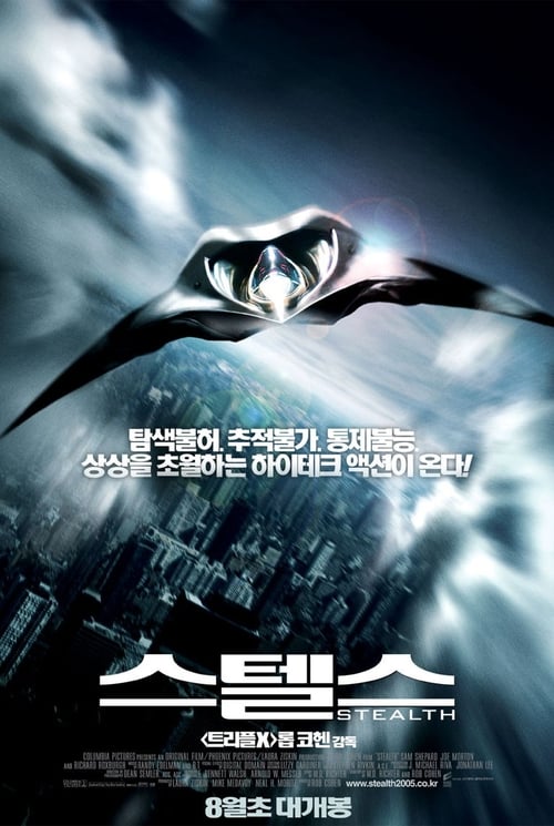 스텔스 포스터