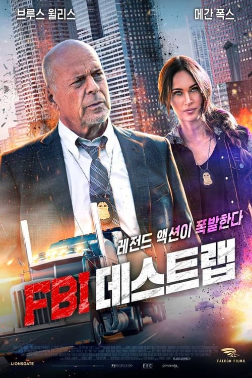 FBI 데스트랩 포스터
